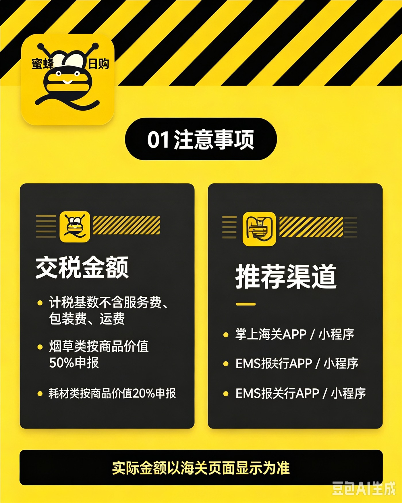 缴税教程第一步：注意事项