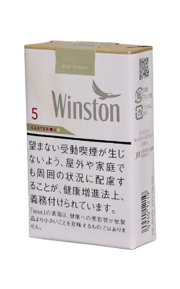 云斯顿/Winston Caster 白 5mg 软盒