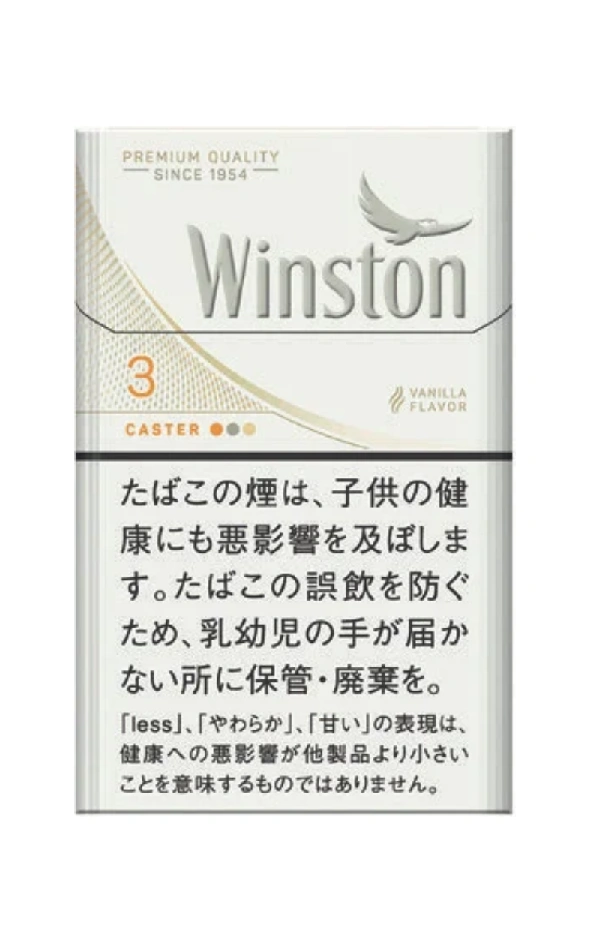 云斯顿/Winston Caster 白 3mg 硬盒