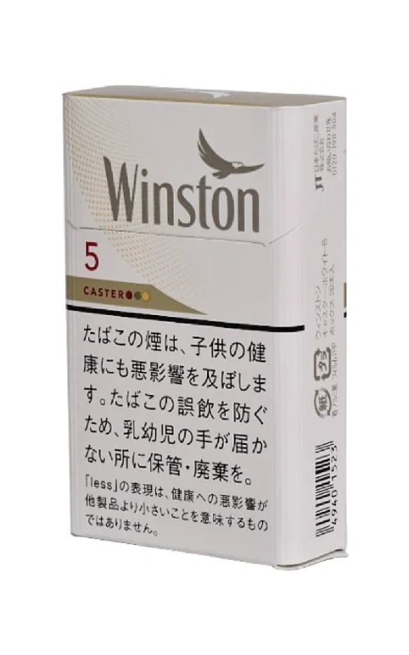 云斯顿/Winston Caster 白 5mg 硬盒