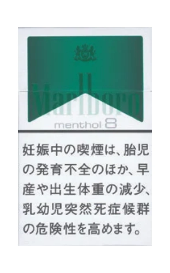 万宝路/Marlboro 薄荷 8mg 硬盒