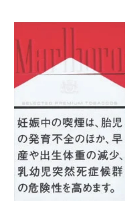 万宝路/Marlboro 红 12mg 硬盒