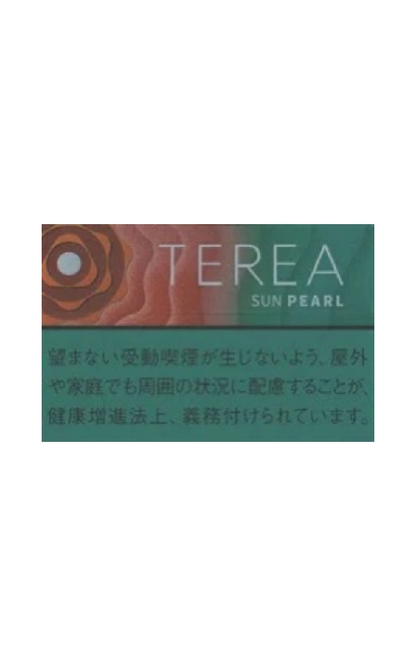 TEREA 西瓜爆珠 Sun Pearl E