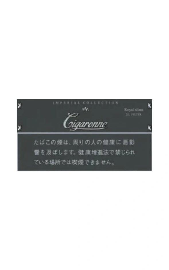 卡比龙/Cigaronne 皇家 细支 黑色