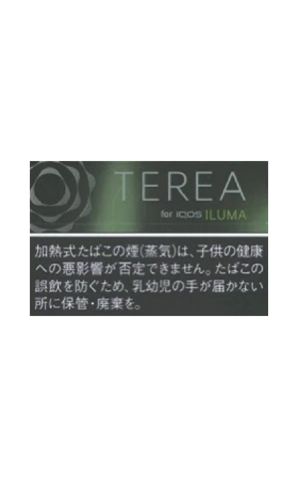 TEREA 黑冰青柠/黑柠檬 Black Yellow Menthol E