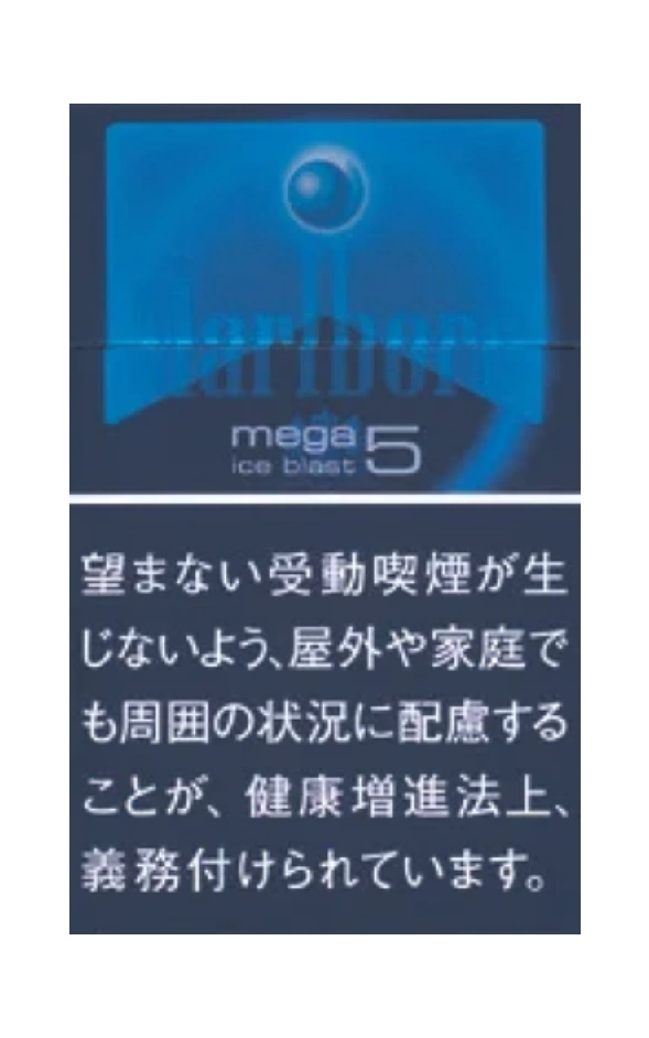 万宝路/Marlboro 冰爆 超劲 5mg 硬盒