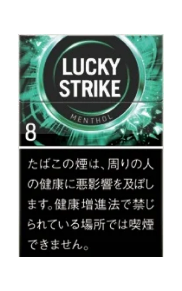 好彩/LuckyStrike 黑色系列 薄荷 8mg