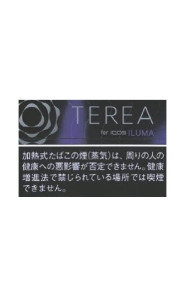 TEREA 黑冰蓝莓 Black Purple Menthol E